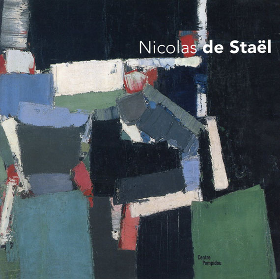 ニコラ・ド・スタール　Nicolas De Stael- Ouvrage Publie a l'occasion de l'exposition presentee au Centre Pompidou, Galerie 1, du 12 mars au 30 juin 2003 Jean-Paul Ameline 2003年／Centre Georges Pompidou Service Commercial　仏語版